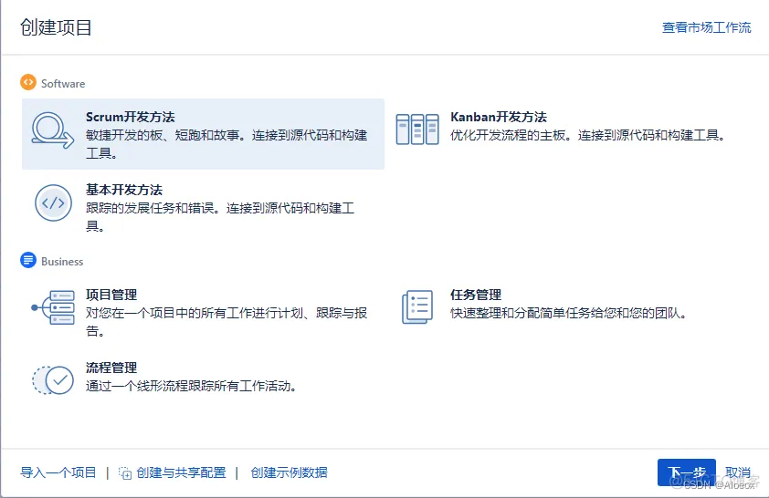 jira 设置ldap jira怎么启动_测试任务_02